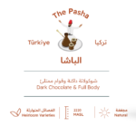 ⁦الباشا - قهوة تركية مختصة⁩ - الصورة ⁦2⁩